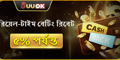 দৈনিক রিলোড বোনাস