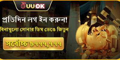 ১০০% ওয়েলকাম ম্যাচ বোনাস
